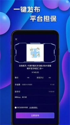 福嗨购