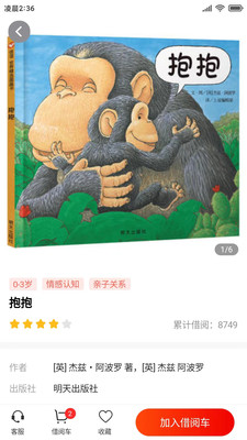 小红象绘本 小红象绘本