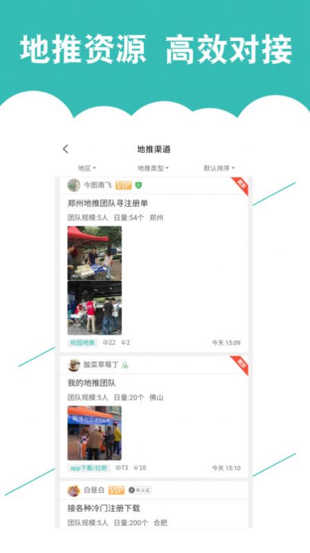 优客直推 优客直推