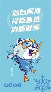 享购冻采