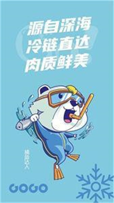 享购冻采