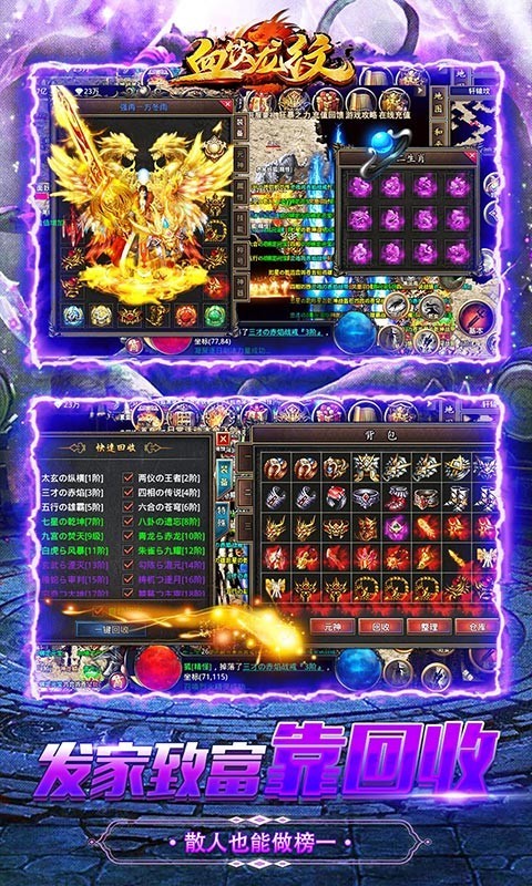 血饮龙纹 血饮龙纹