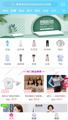 淘惠心 淘惠心