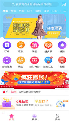 淘惠心 淘惠心