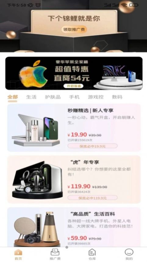 全民爱运动