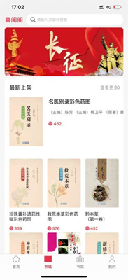 喜阅阁 喜阅阁
