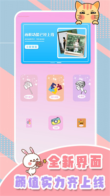 甜妹相机 甜妹相机