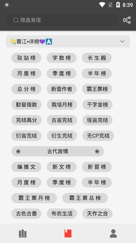 万源小说去广告版
