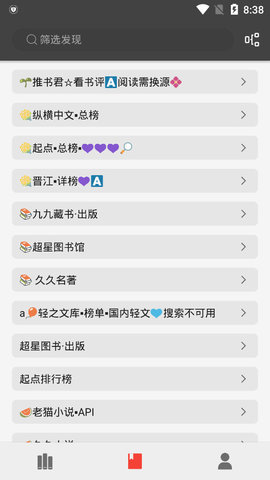 万源小说去广告版