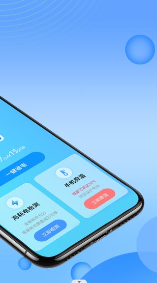 掌上电池医生 掌上电池医生