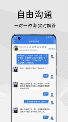 法志律师咨询 法志律师咨询