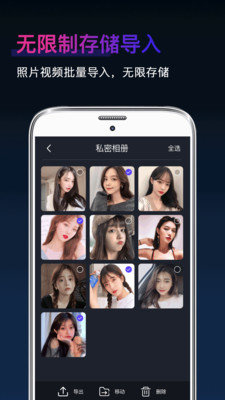 私密隐藏相册 私密隐藏相册