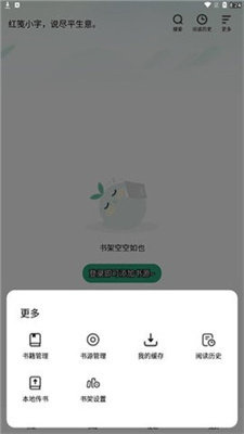 野果阅读 野果阅读