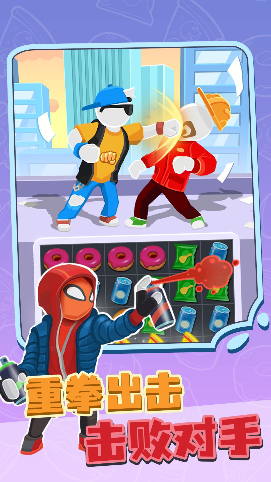 决战都市 决战都市