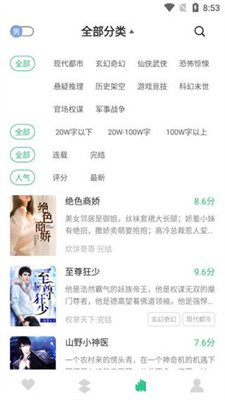 咕咚免费小说 咕咚免费小说