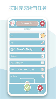 行程计划备忘录 行程计划备忘录