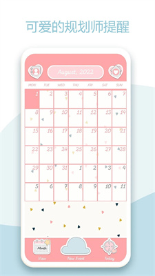 行程计划备忘录 行程计划备忘录