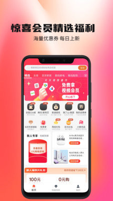 惊喜生活 惊喜生活