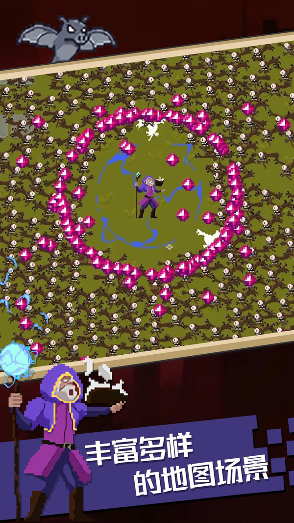 魔法幸存者 魔法幸存者