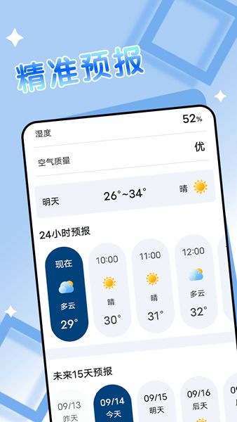 得来天气 得来天气