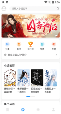 废文小说