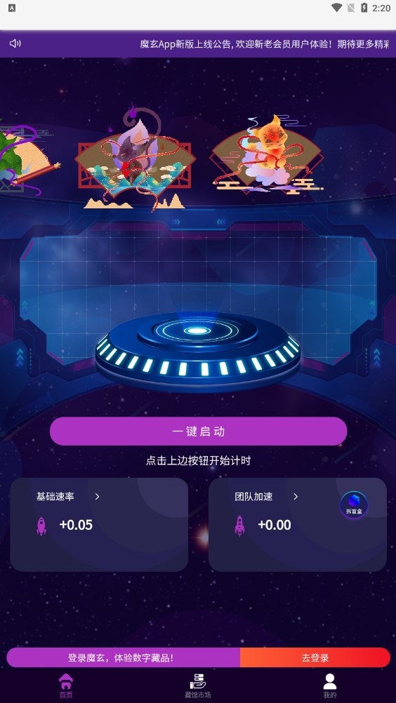 魔玄数藏