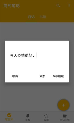 简约笔记 简约笔记