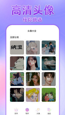 头像挂件 头像挂件