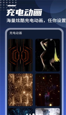 顺畅电池管家 顺畅电池管家