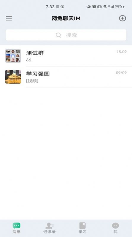 网兔聊天 网兔聊天