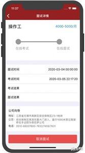 菲尼萨求职通