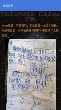 青涩记事 青涩记事