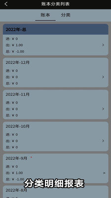 微战记账 微战记账