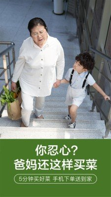 我厨买菜 我厨买菜
