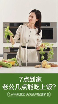 我厨买菜 我厨买菜