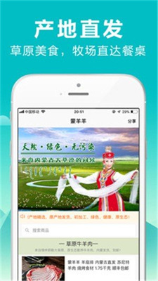 蒙羊羊生鲜