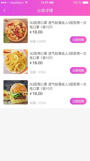 亿厂惠 亿厂惠