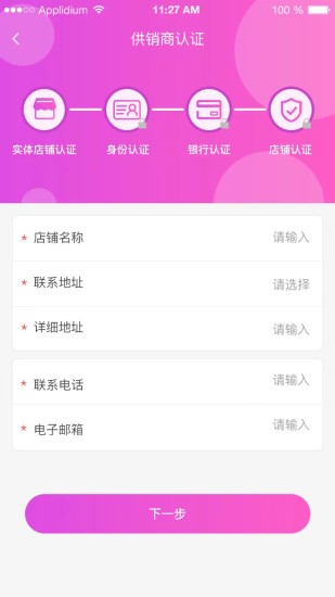 亿厂惠 亿厂惠