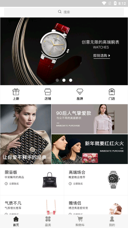 态奢名品