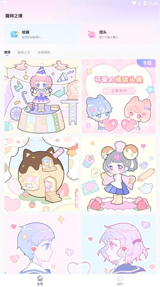 画师之境 画师之境