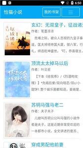 恰猫小说 恰猫小说