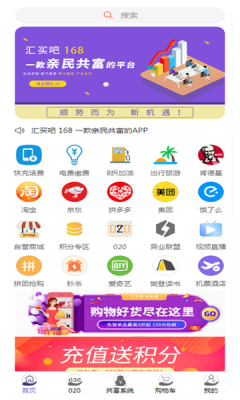 汇买吧商城