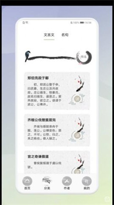 中小学生必读古诗词