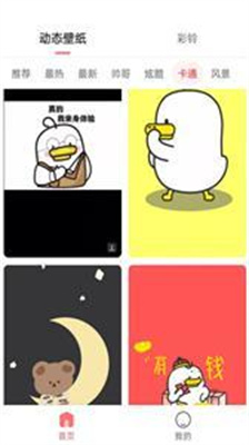 千变动态壁纸 千变动态壁纸