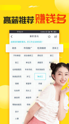 闲客兼职 闲客兼职