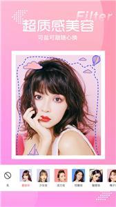 甜漫相机 甜漫相机