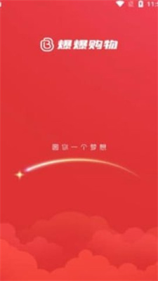 爆爆购物