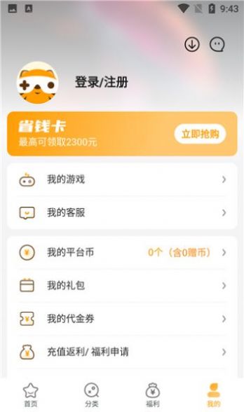 游小福 游小福