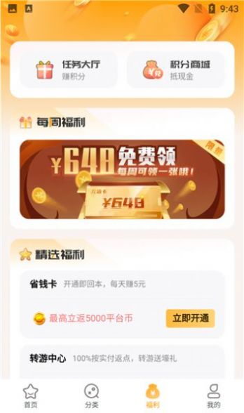 游小福 游小福
