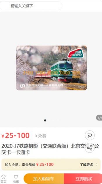 吱码乘车卡 吱码乘车卡